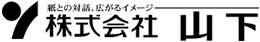 株式会社山下